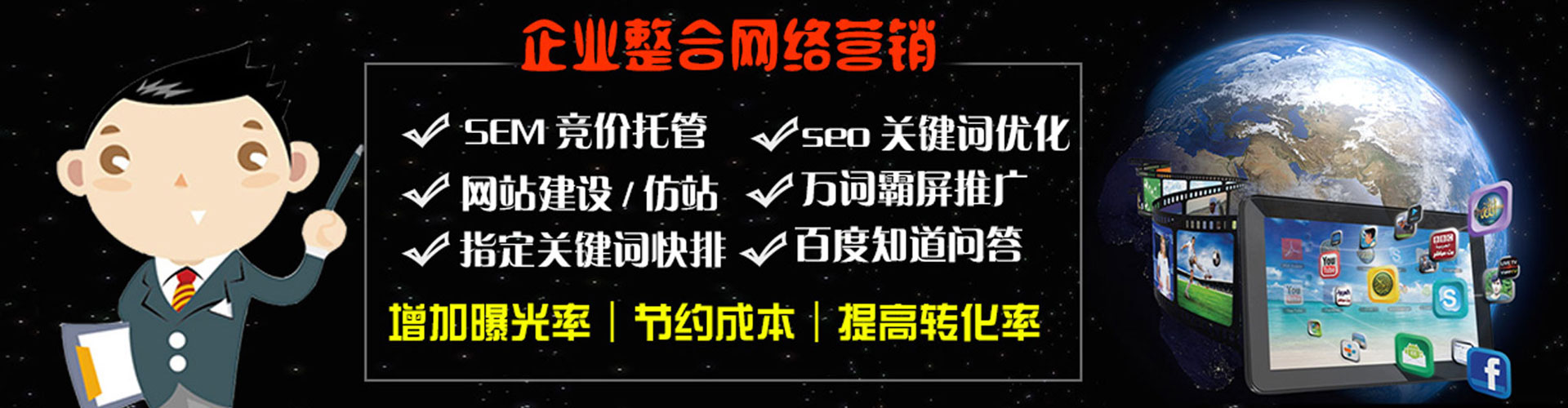 阳谷信息流托管